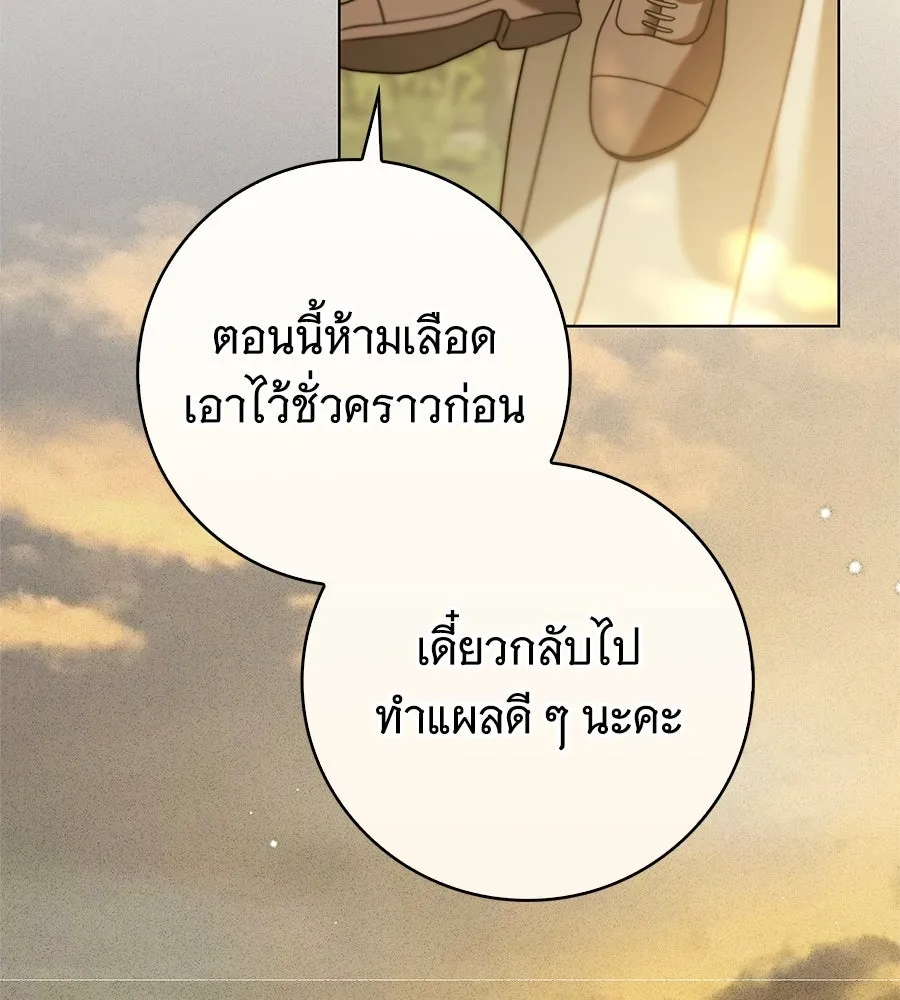 สาว(ลับ)ใช้ของท่านเคานต์ตาบอด ตอนที่ 57 รูปที่ 122