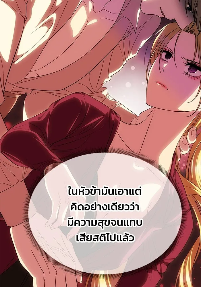เกมรักจับสามี ตอนที่ 93 รูปที่ 44
