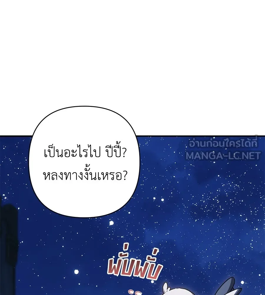 คุณพ่อของหนูคือศัตรูในชาติก่อน ตอนที่ 12 รูปที่ 72
