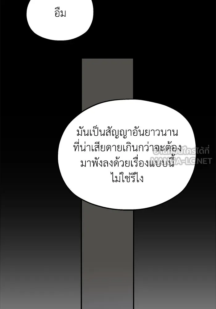 ครอบครัวสามีเห็นทีจะคลั่งรัก ตอนที่ 124 รูปที่ 111