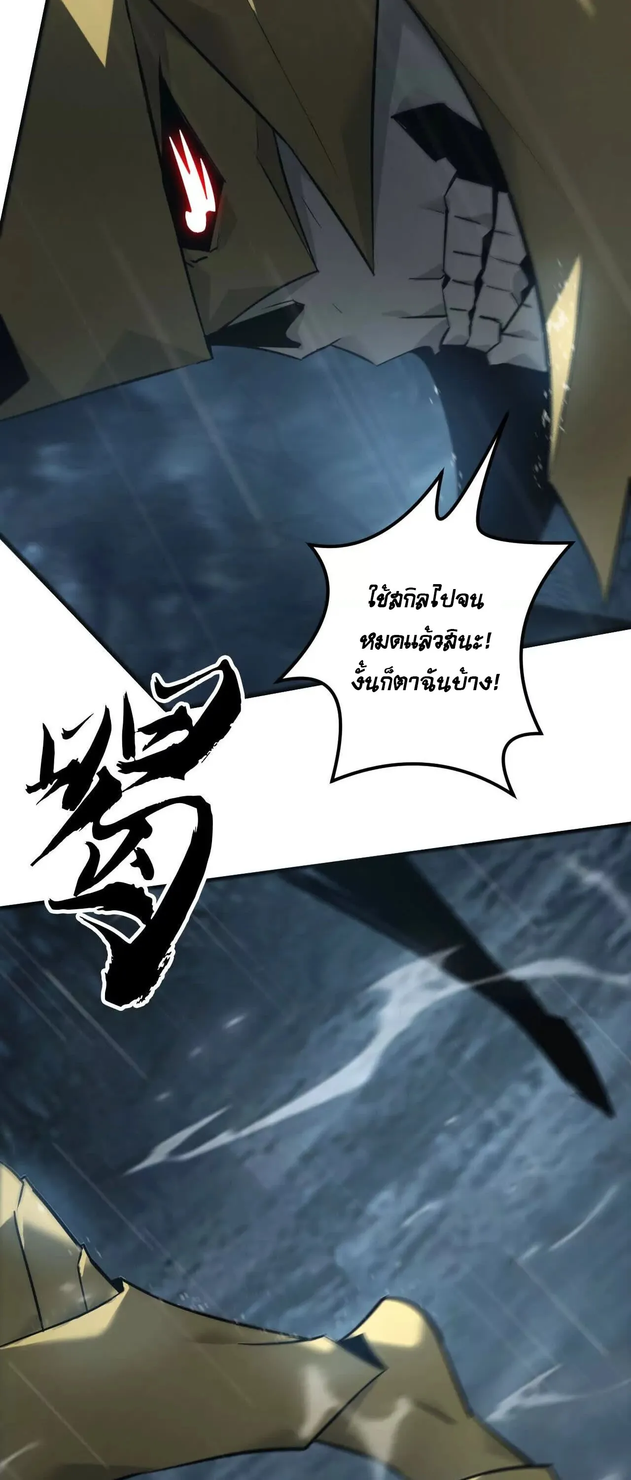 Unparalleled in the Online Gaming World ยอดคน ณ โลกออนไลน_ ตอนที่ ตอนที่ 17 รูปที่ 23