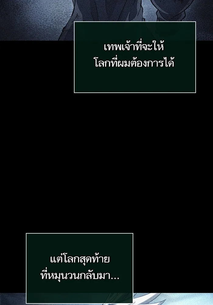 หลังวันสิ้นโลก ตอนที่ 126 รูปที่ 121