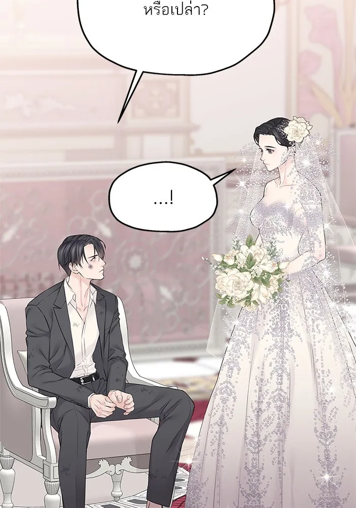 สลับรัก สลับชะตา ตอนที่ 43 รูปที่ 14