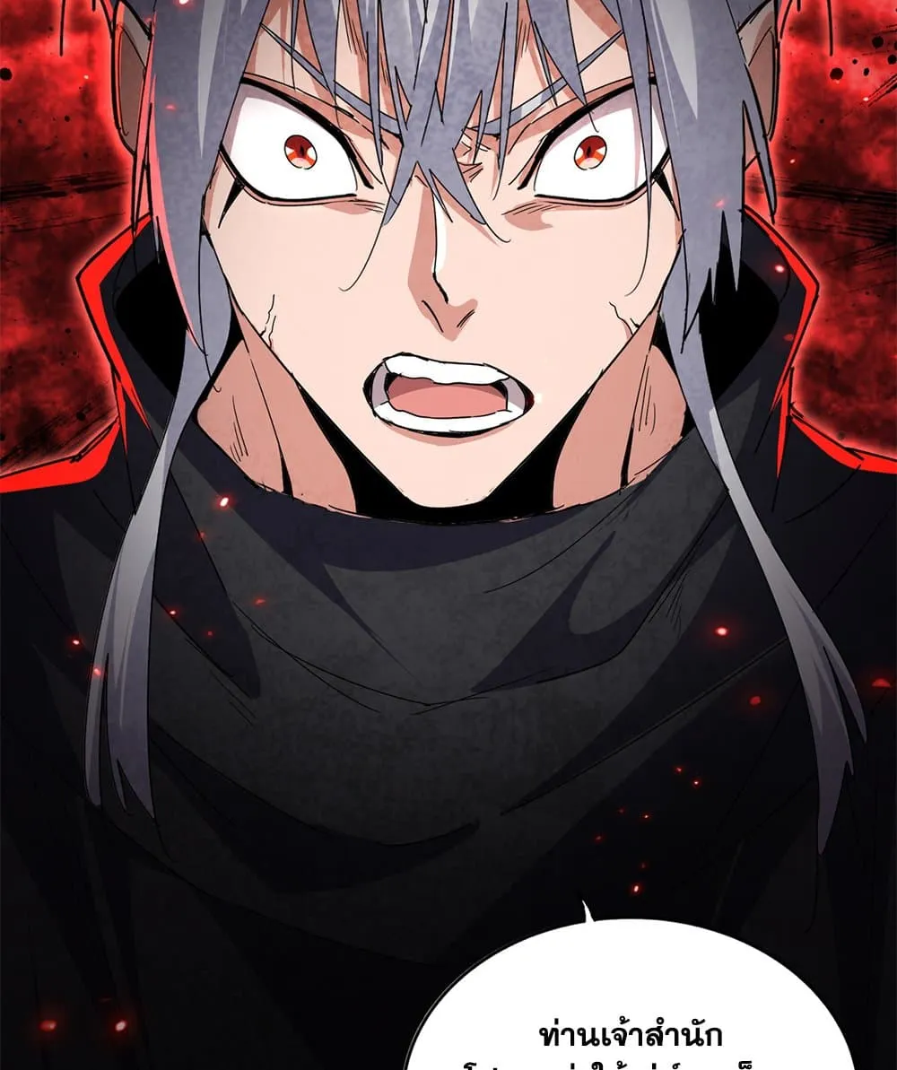 Magic Emperor ราชาจอมเวทย_ ตอนที่ ตอนที่ 758 รูปที่ 37