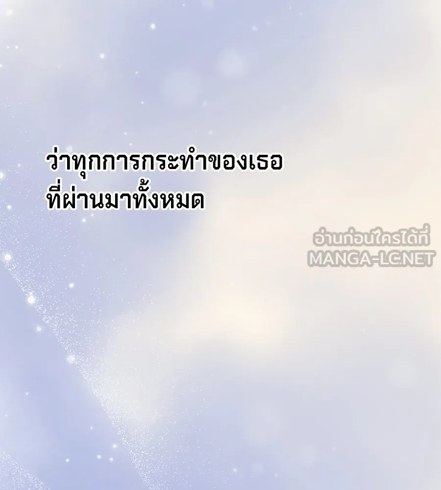 เบื้องหลังรอยยิ้มของเจ้าหญิง ตอนที่ 18 รูปที่ 183