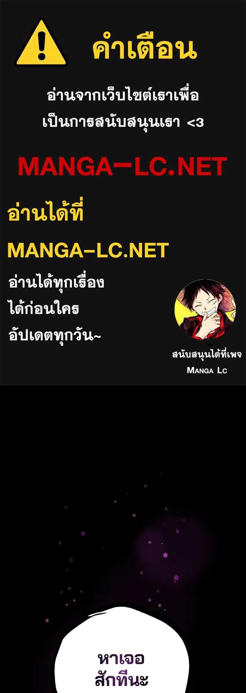 Player ตอนที่ 216 รูปที่ 1