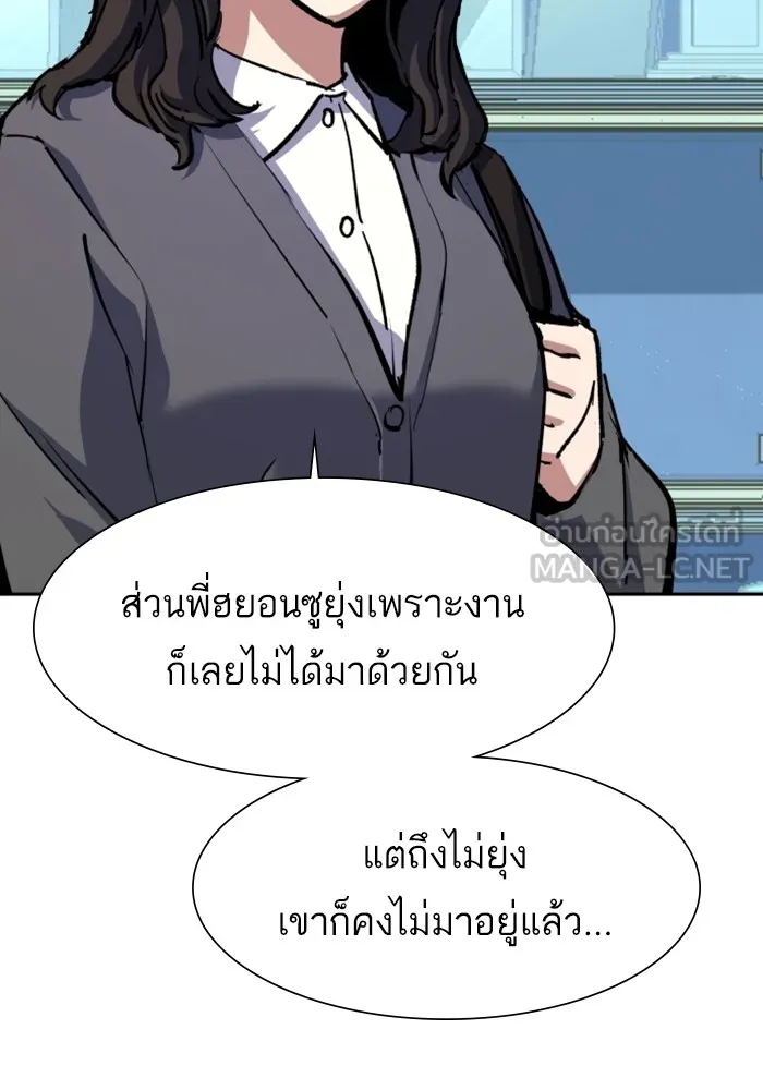 พี่ชายสายบอดี้การ์ด ตอนที่ 144 รูปที่ 24