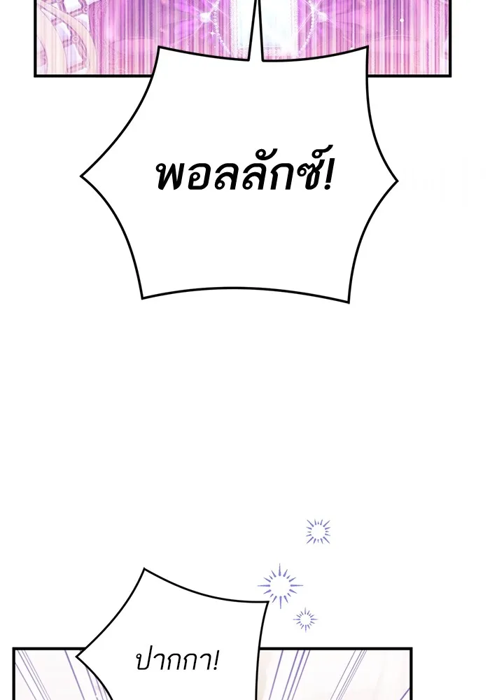 แด่ตัวละครโปรดที่ถูกทิ้ง ตอนที่ 48 รูปที่ 115