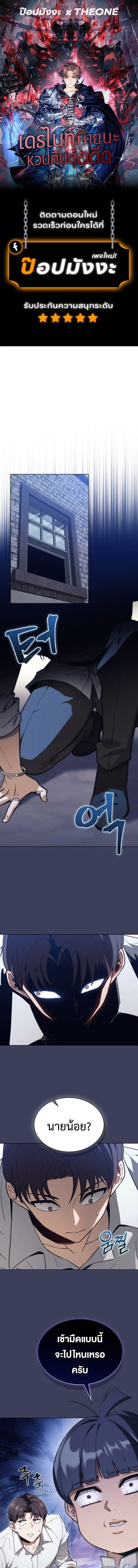 Return of the Apocalypse-Class Death Knight เดธไนท_ระด_บหายนะหวนค_นส_อด_ต ตอนที่ ตอนที่ 54 รูปที่ 1