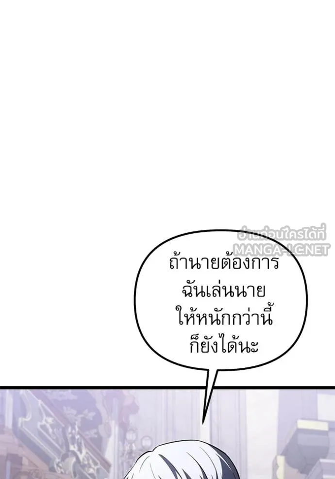 อัศวินดำล่าท้าเวลา ตอนที่ 114 รูปที่ 143