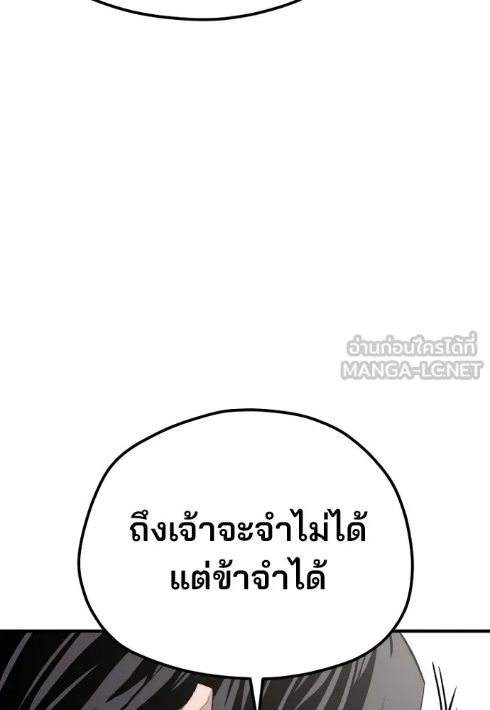 เส้นทางสู่เทพมาร ตอนที่ 97 รูปที่ 117