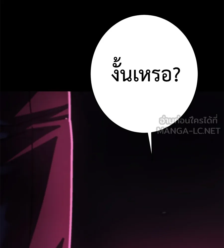 นักสู้ไร้น้ำยา ตอนที่ 22 รูปที่ 51