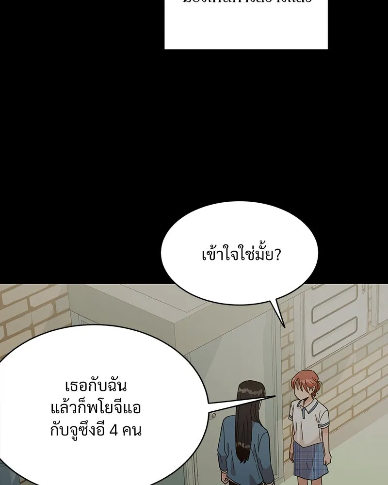 Pyramid Game เกมพีระมิด ตอนที่ 14 รูปที่ 106