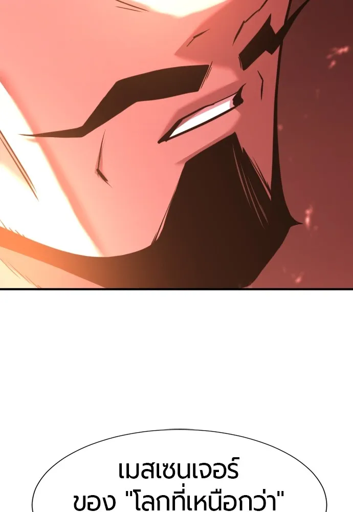 ยอดสถาปนิกผู้พิทักษ์อาณาจักร ตอนที่ 118 รูปที่ 115