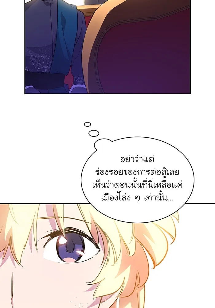 ฟิลเลียโรเซ่กับคำทำนายแห่งมงกุฎหนาม ตอนที่ 43 รูปที่ 79