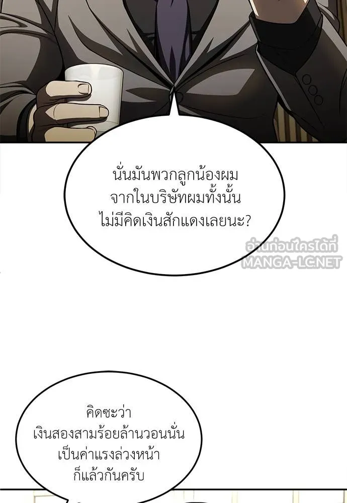 สนามเด็กล่า ตอนที่ 62 รูปที่ 67