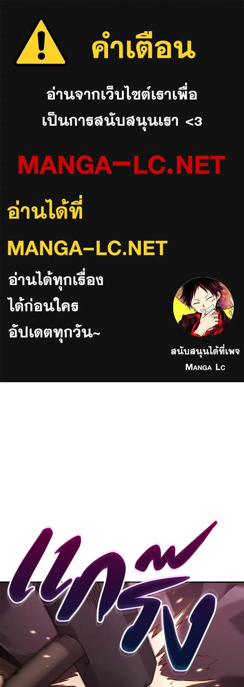 Omniscient Reader อ่านชะตาวันสิ้นโลก ตอนที่ 22 สัญญาสามข้อ (6) รูปที่ 1