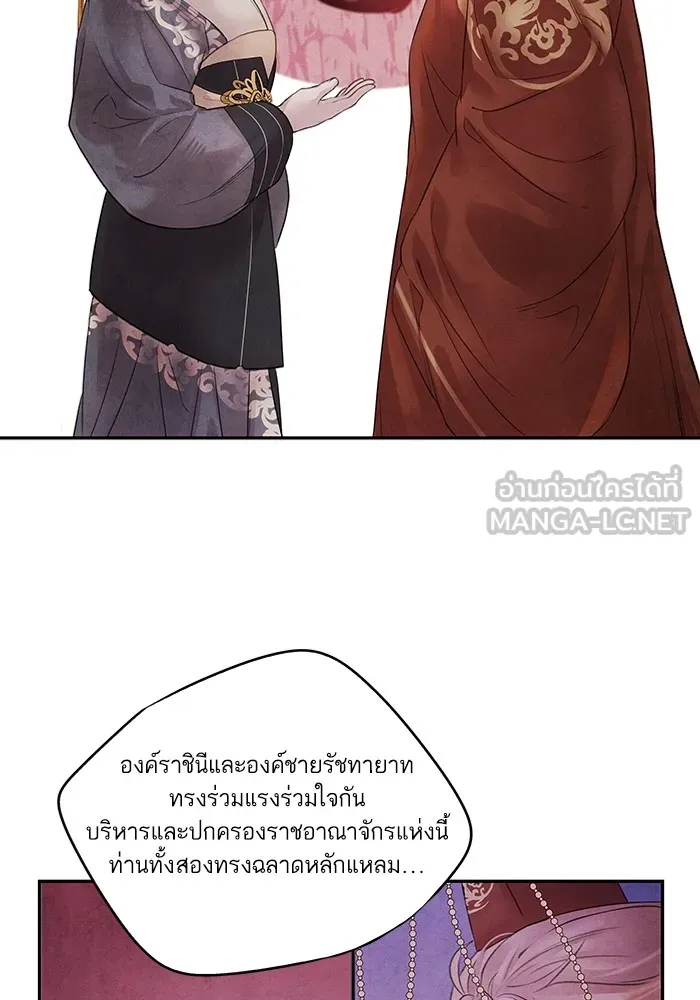 อาซา ตอนที่ 12 จุดกำเนิด รูปที่ 30