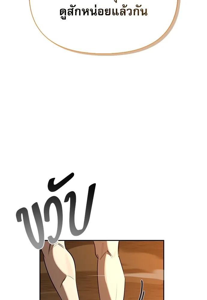 ชีวิตฮีลใจนายฮันเตอร์คลาส S ตอนที่ 2 รูปที่ 38