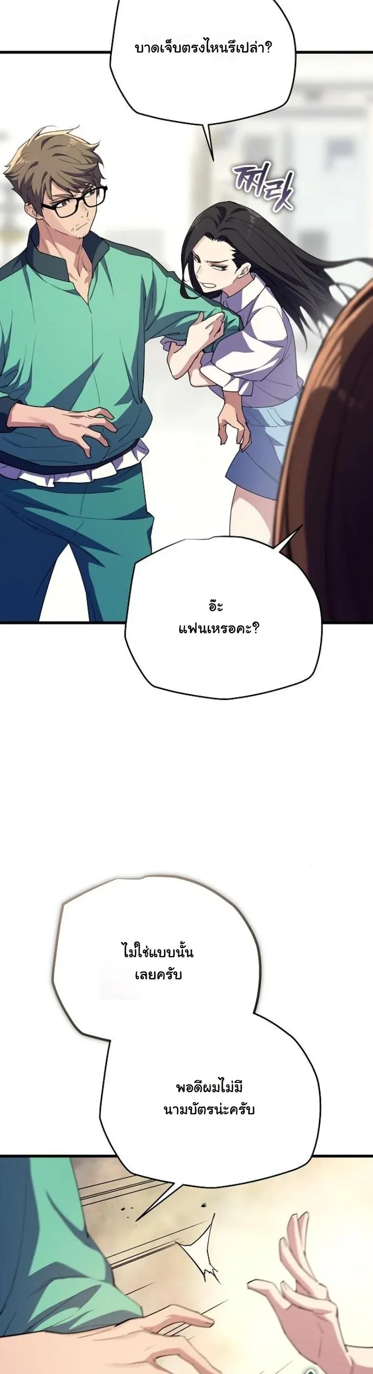 Starting With 13 Hidden Traits เก_ดใหม_ในเกมพร_อมค_ณสมบ_ต_ล_บ 13 ประการ ตอนที่ ตอนที่ 7 รูปที่ 29