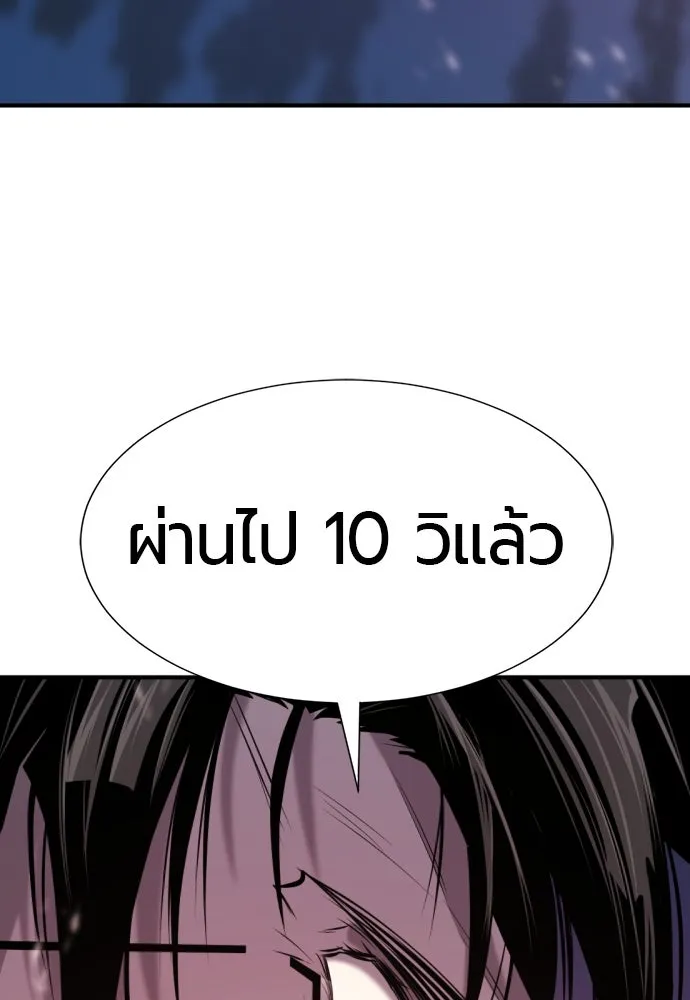 ยอดสถาปนิกผู้พิทักษ์อาณาจักร ตอนที่ 203 รูปที่ 139