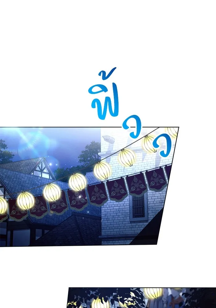 แอชสตาร์ต ตอนที่ 53 รูปที่ 70