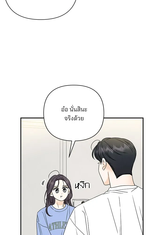 ปุลโซราได้เวลาดัง ตอนที่ 67 รูปที่ 64