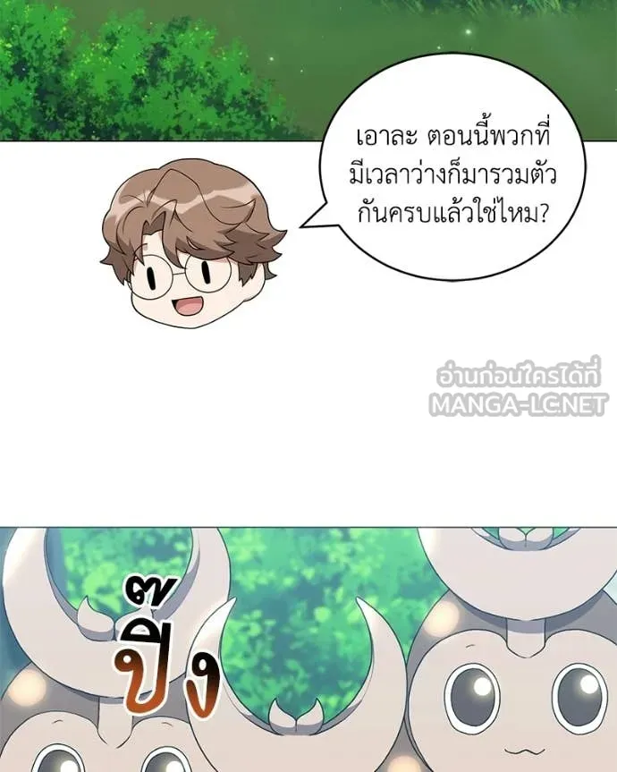 คนสวนโลกฮันเตอร์ ตอนที่ 100 รูปที่ 51