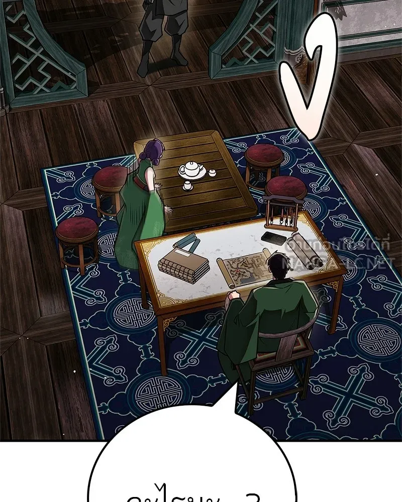 สุดยอดเทรนเนอร์แห่งยุทธภพ ตอนที่ 84 นักวิทยาศาสตร์ผู้บ้าคลั่ง รูปที่ 108