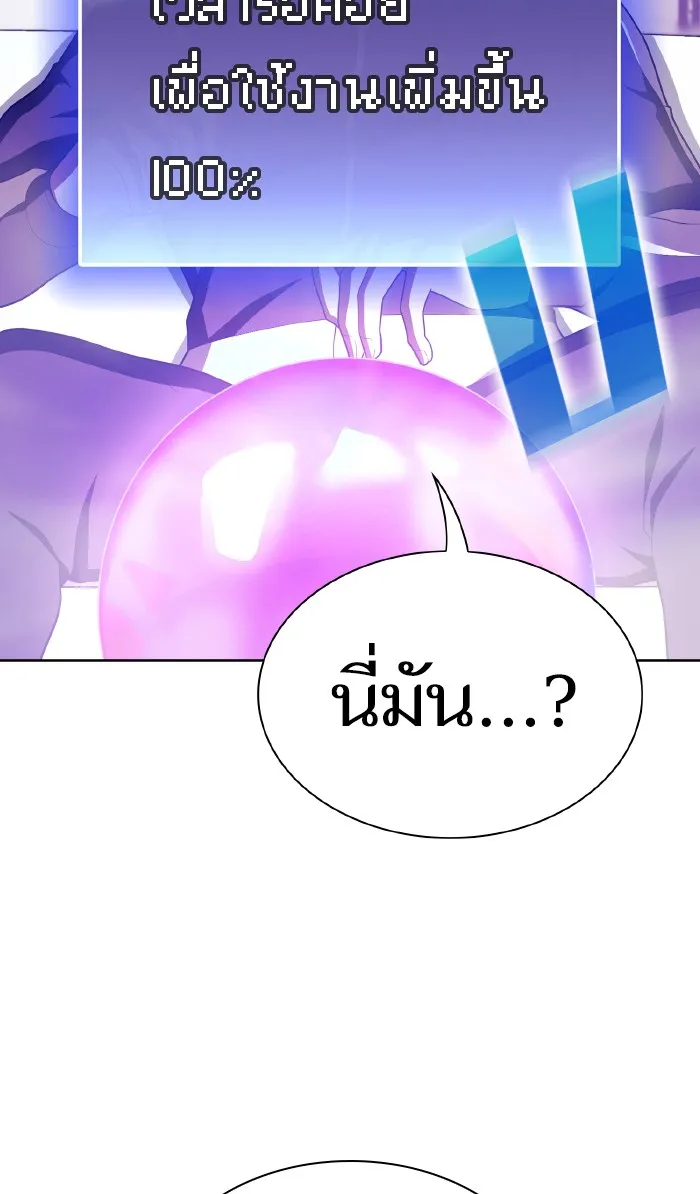 ผู้เล่นขั้นเทพแห่งหอคอยฝึกสอน ตอนที่ 85 รูปที่ 49