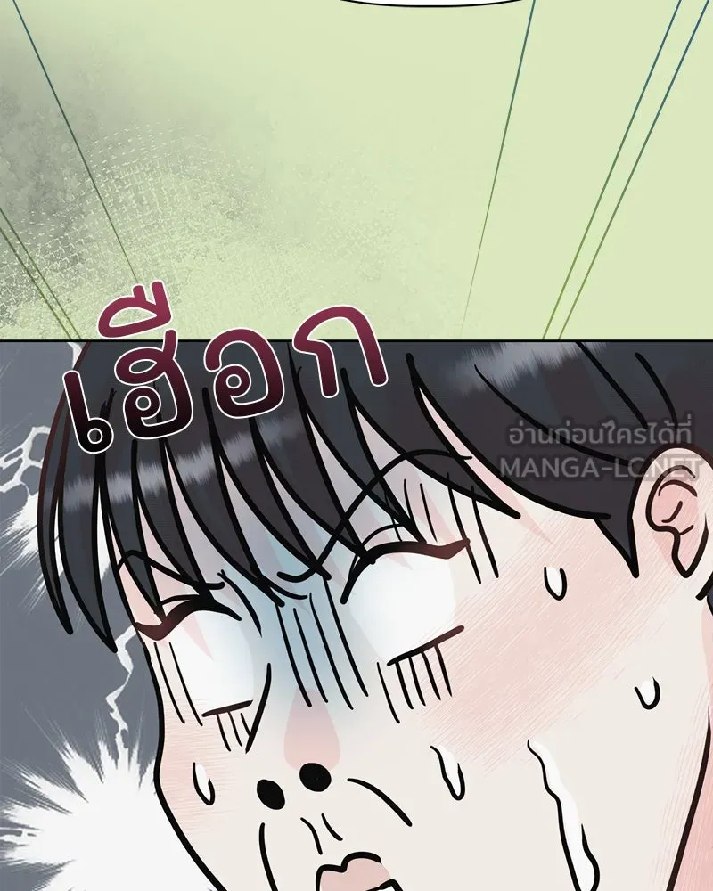 รักนี้ไม่ต้องมีเซนส์ ตอนที่ 3 รูปที่ 33
