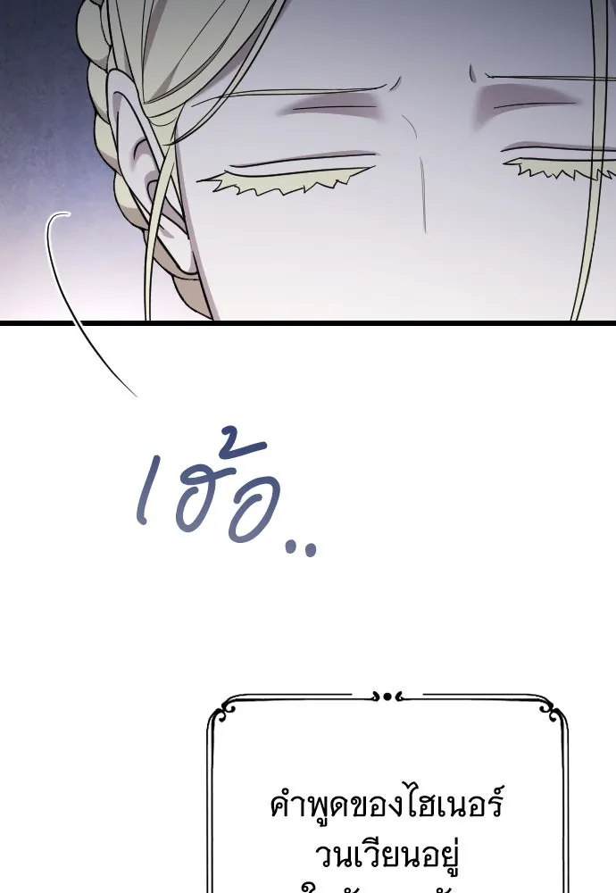 จำเลยหัวใจ ตอนที่ 49 รูปที่ 158