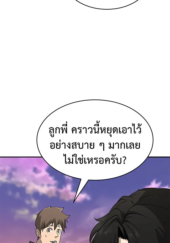 การกลับมาของทรราชวันสิ้นโลก ตอนที่ 25 รูปที่ 98