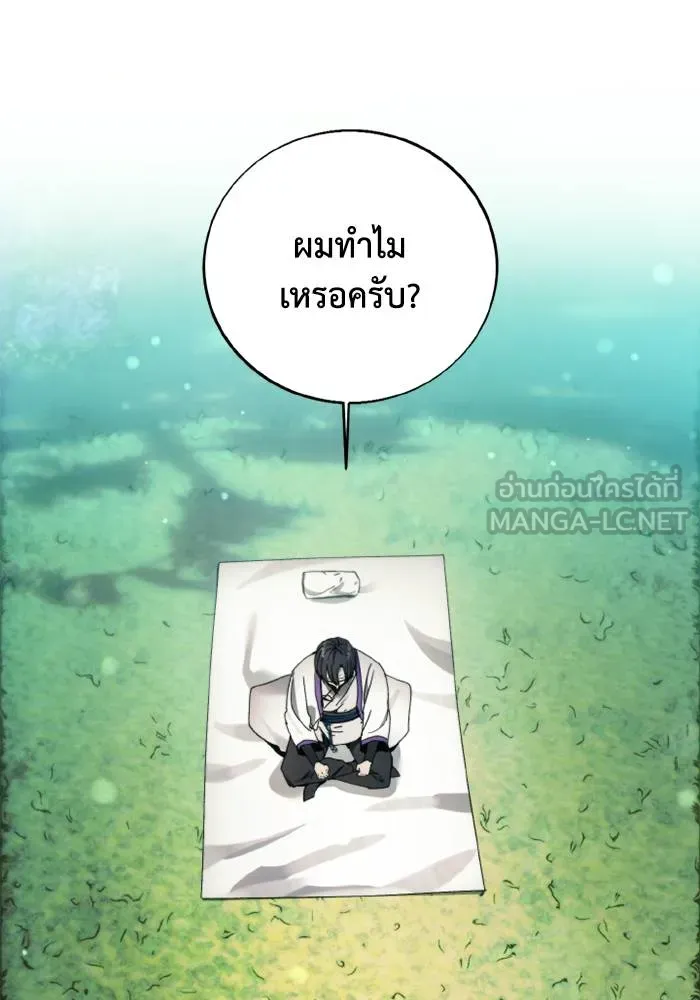 ศึกชิงบัลลังก์เทพเจ้ ตอนที่ 130 รูปที่ 18