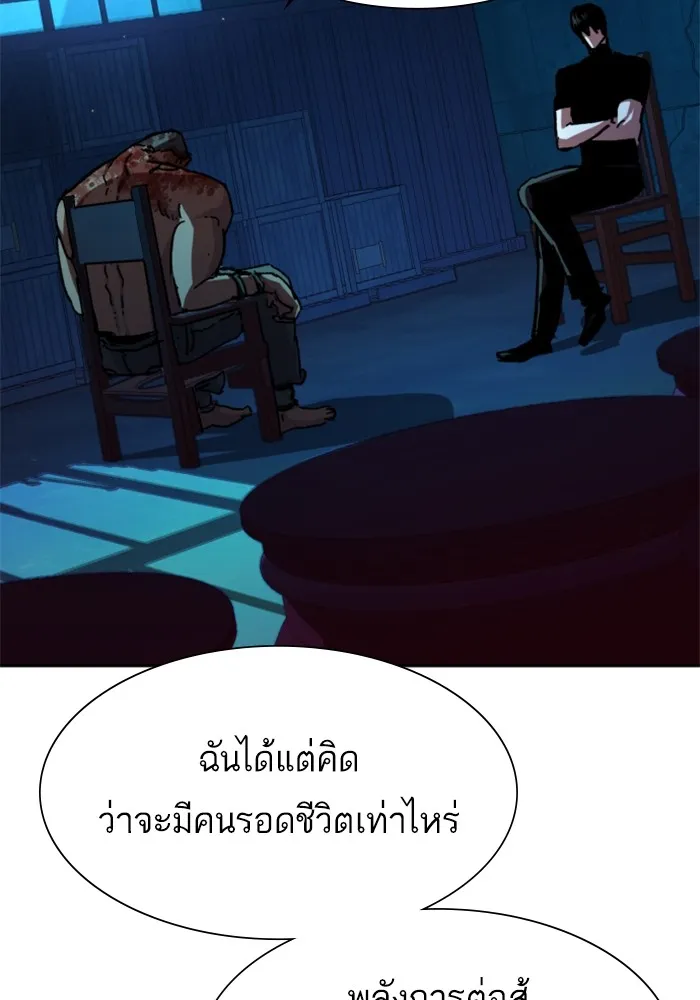 พี่ชายสายบอดี้การ์ด ตอนที่ 141 รูปที่ 58