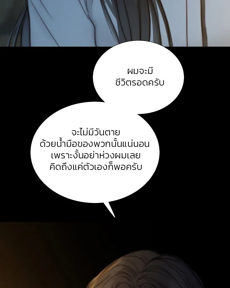 เซเรน่า ตอนที่ 116 รูปที่ 49