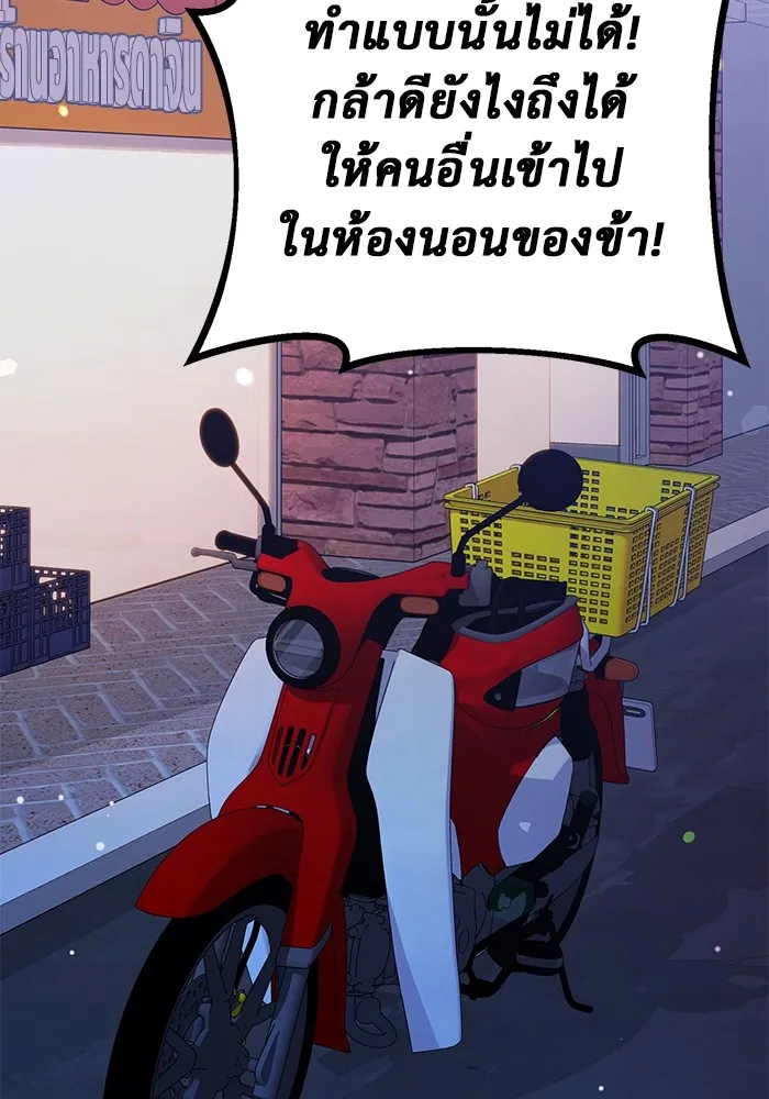 ราชินีนักบู๊ ตอนที่ 18 รูปที่ 157