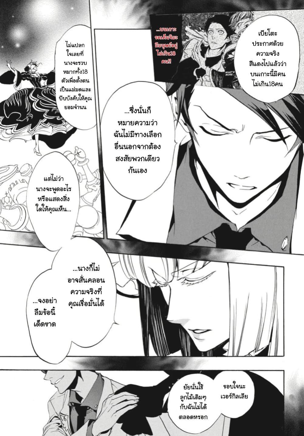 Manga-lc-com อ่านมังงะ อ่านการ์ตูน ออนไลน์ ฟรี Umineko no Naku Koro ni Episode 3 Banquet of the Golden Witc ตอนที่ 1 2 3 4 5 6 7 8 9 10 11 12 13 14 ฟรี ไม่มีโฆษณา Manga-lc - อ่าน มังงะ อ่าน การ์ตูน ออนไลน์ อ่านมังงะ ฟรี