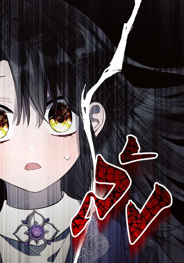 แอชสตาร์ต ตอนที่ 10 รูปที่ 118