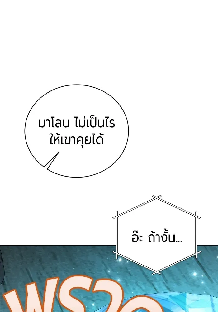 The Magic Tower_s Problem Child ต_วอ_นตรายแห_งหอคอยเวท ตอนที่ ตอนที่ 45 รูปที่ 64