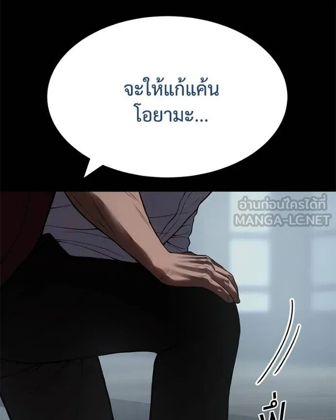 Baek XX ตอนที่ 133 รูปที่ 24