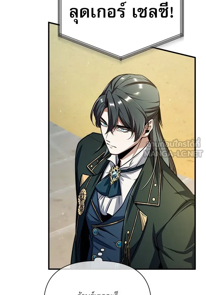 ศาสตราจารย์จำเป็นแห่งอะคาเดมี ตอนที่ 63 รูปที่ 84