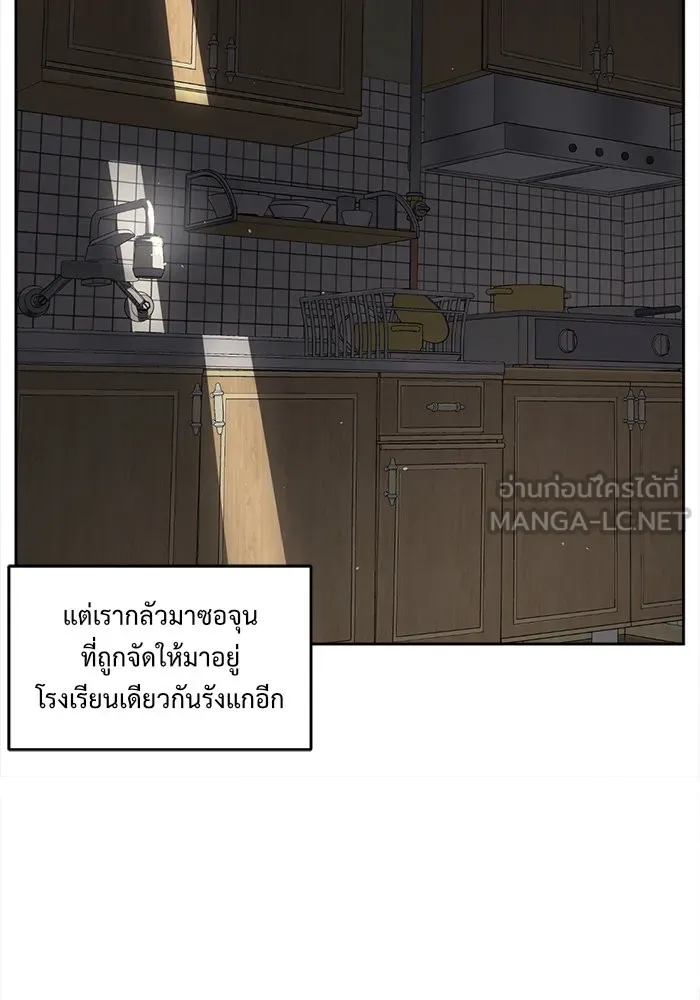 ช่วยเปลี่ยนฉันที ตอนที่ 38. แบซอนจู 4 รูปที่ 60