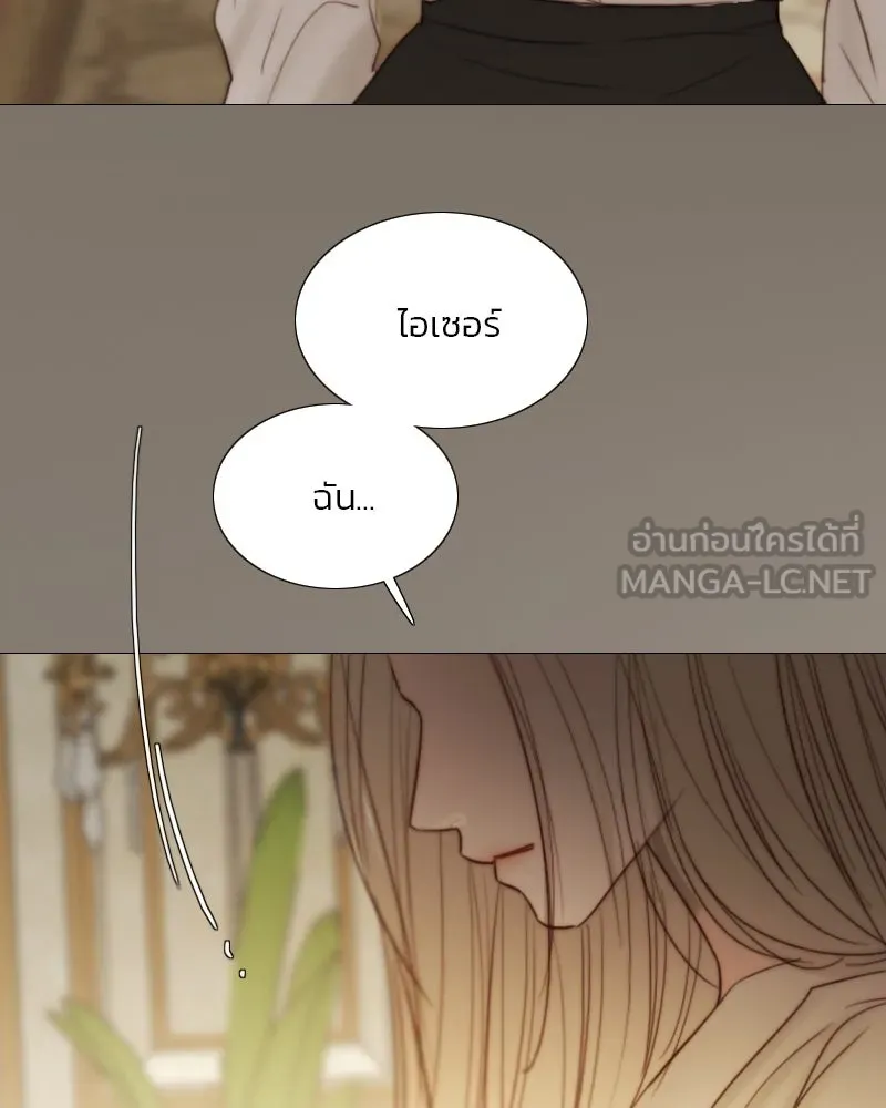 เซเรน่า ตอนที่ 128 (จบซีซัน 3) รูปที่ 9