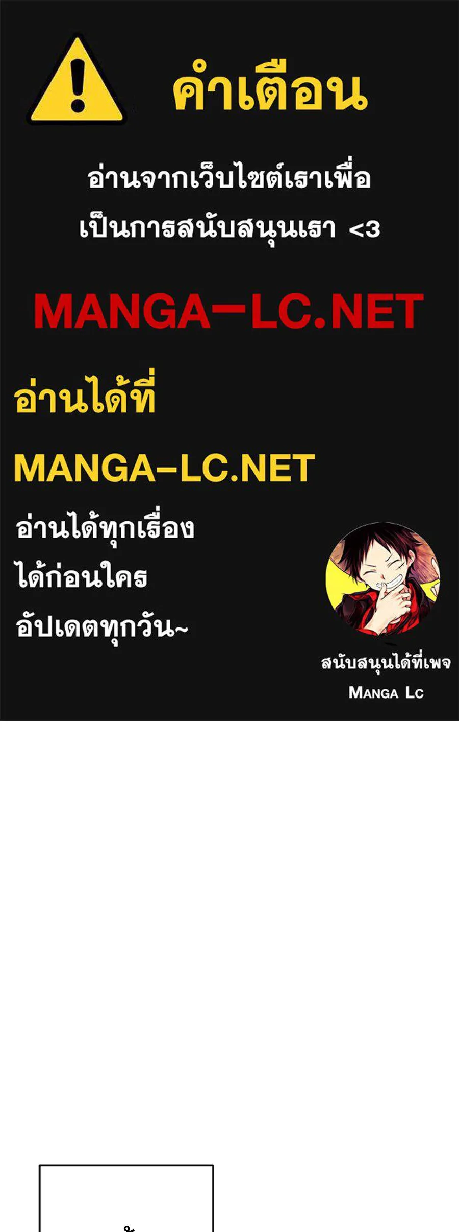 คอลเซ็นเตอร์เปลี่ยนชีวิต ตอนที่ 74 ตอบโต้ รูปที่ 1