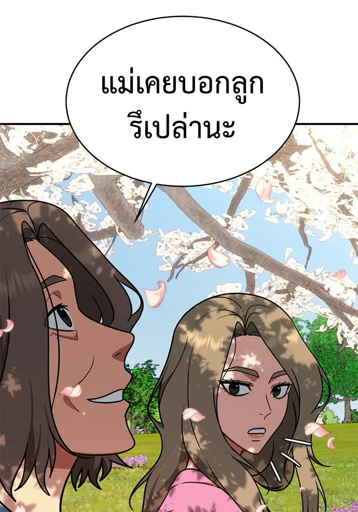 ช่วยเปลี่ยนฉันที ตอนที่ 147. ฮานายอง 20 รูปที่ 125