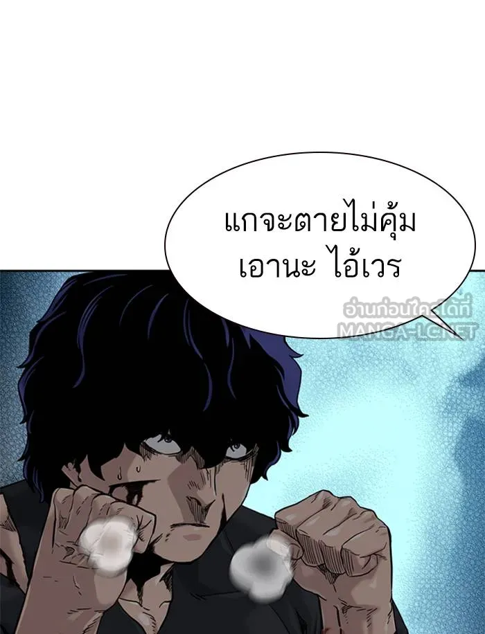 To not die ตอนที่ 47 รูปที่ 12
