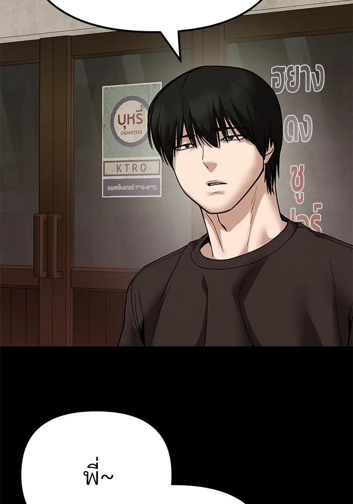 เลวฟาดเลว ตอนที่ 106 รูปที่ 7