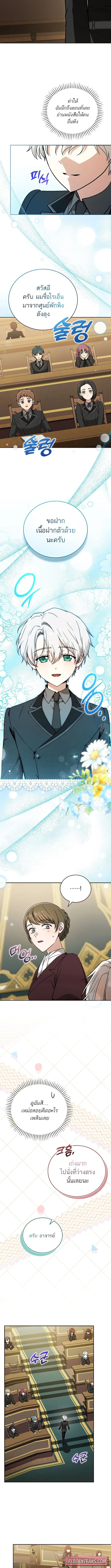 Concept Grasping Magic Genius อ_จฉร_ยะเวทมนตร_ ผ_ไขความล_บแห_งมานา ตอนที่ ตอนที่ 10 รูปที่ 5