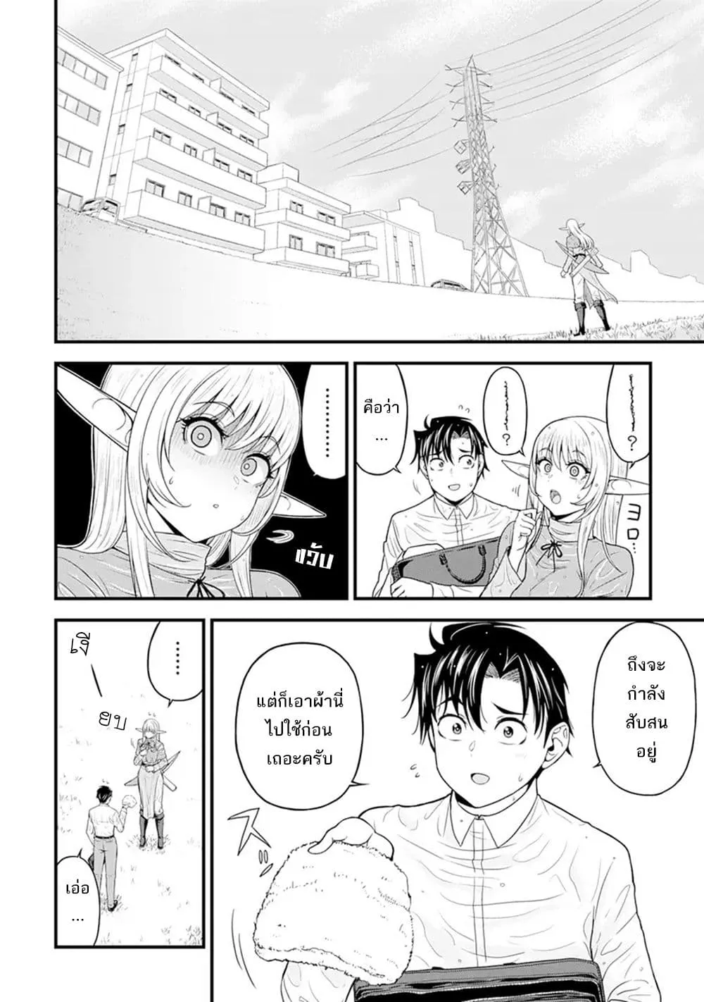 Manga-lc-com อ่านมังงะ อ่านการ์ตูน ออนไลน์ ฟรี Isekai kara Elf-san ga Ochite Kita no desu ga! ตอนที่ 1 2 3 4 5 6 7 8 9 10 11 12 13 14 ฟรี ไม่มีโฆษณา Manga-lc - อ่าน มังงะ อ่าน การ์ตูน ออนไลน์ อ่านมังงะ ฟรี